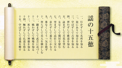能楽(謡曲・仕舞)セミナー(1)